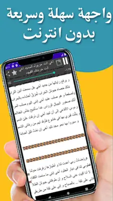 اخي انت حر وراء السدود android App screenshot 0