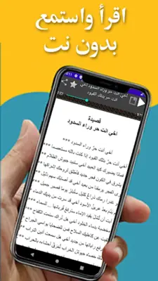 اخي انت حر وراء السدود android App screenshot 1